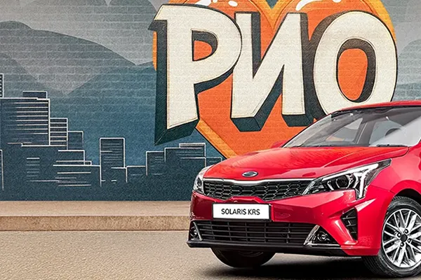 Двигайся в ритме РИО